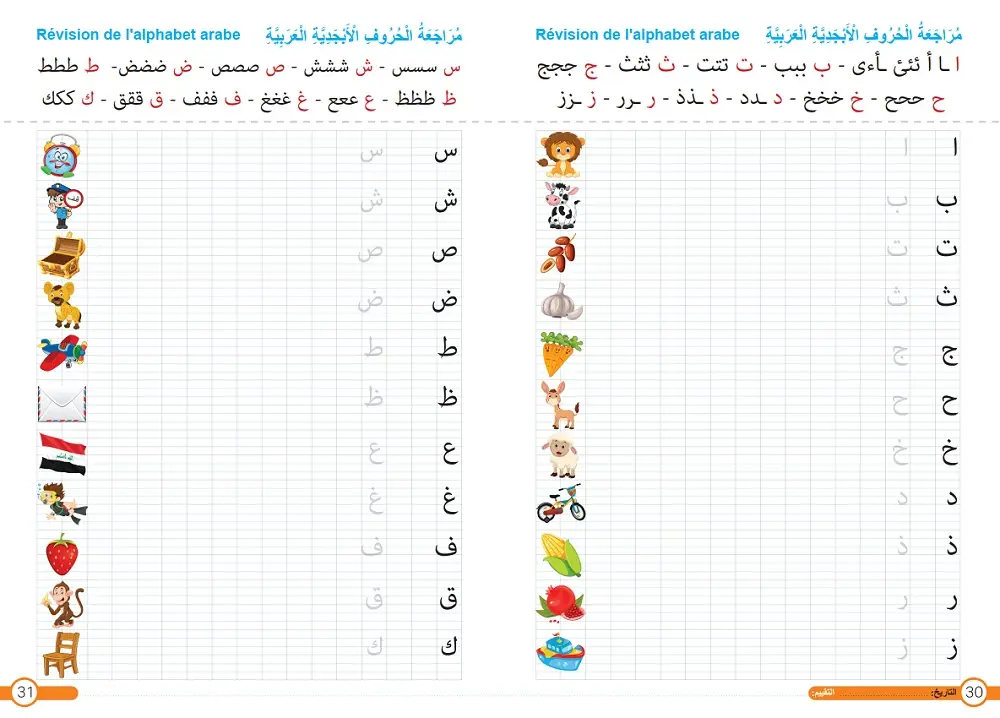 39198-Cahier-d-ecriture-arabe-J-apprends-lire-ecrire-p30-31