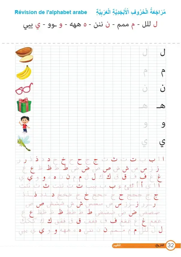 39198-Cahier-d-ecriture-arabe-J-apprends-lire-ecrire-p32