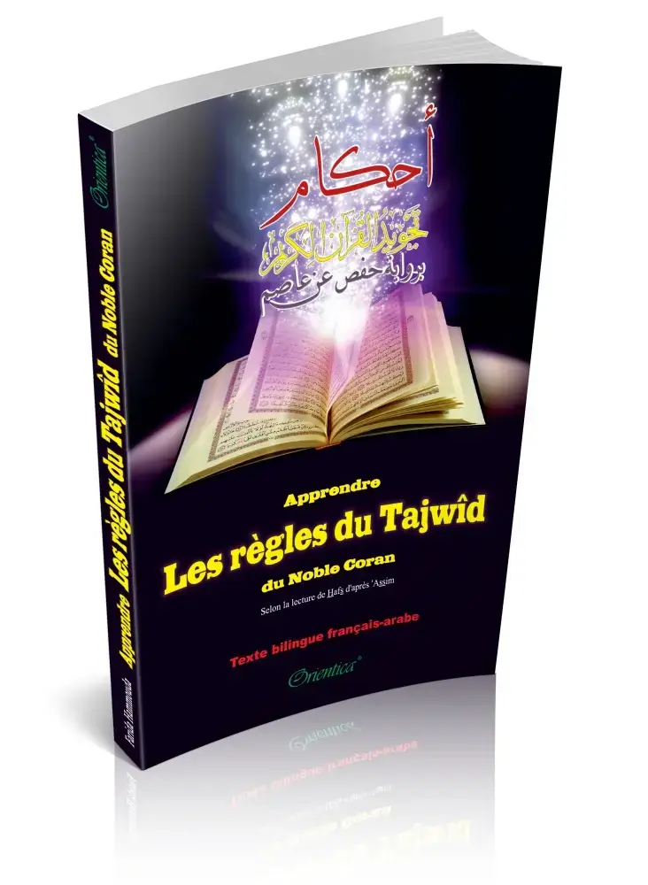 Livre : Apprendre les règles du Tajwîd du Noble Coran - Selon la lecture de Hafs d'après 'Assim (bilingue arabe-français) - Version Grand format couleur