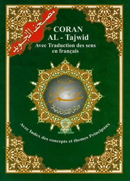 Coran avec règles de tajwid : Juz' Amma (Sourates 78 à 114) avec traduction des sens en français + phonétique (transversion)