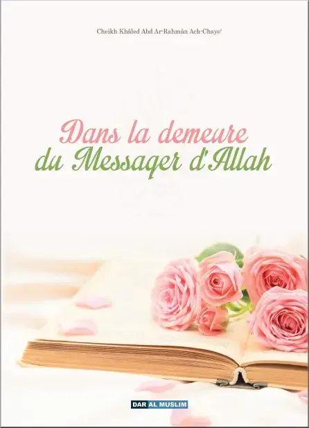 15374-Dans-la-demeure-du-Messager-d-Allah-daralmuslim (1)