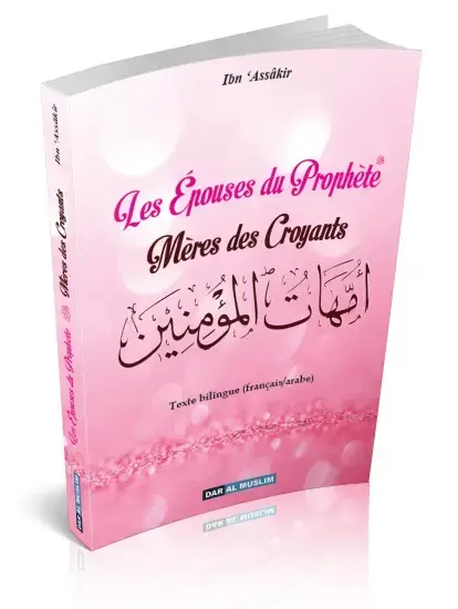Les épouses du Prophète - Mères des croyants (Bilingue français/arabe)