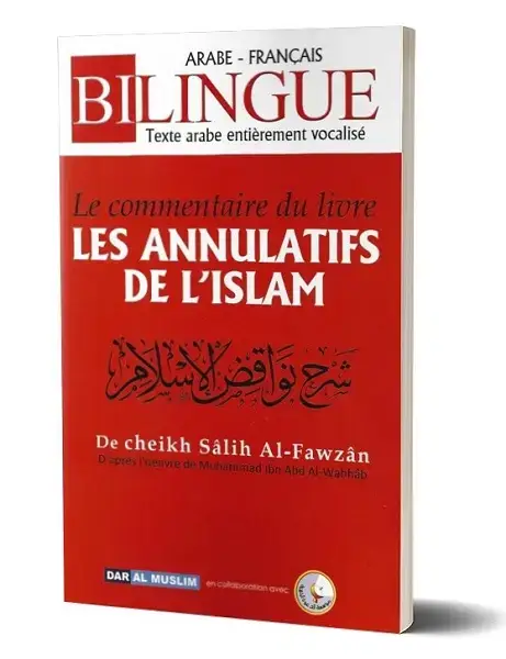 Le commentaire du livre "Les annulatifs de l'islam" (Bilingue français/arabe)