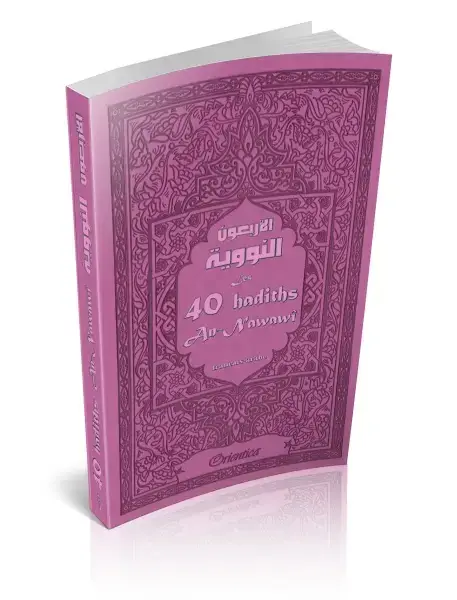 Les 40 hadiths an-Nawawî (Hadith bilingue français/arabe) - Couverture mauve