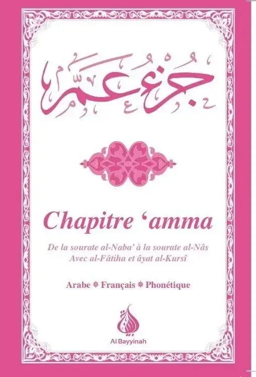 Chapitre juz Amma - arabe-français-phonétique - sourate an-Naba (78) à an-Nâs (114) - Rose