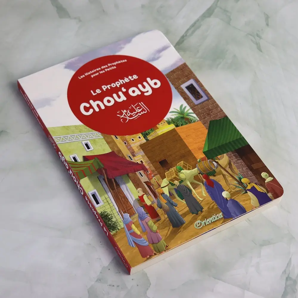 39852-Le-Prophete-Chouayb-1