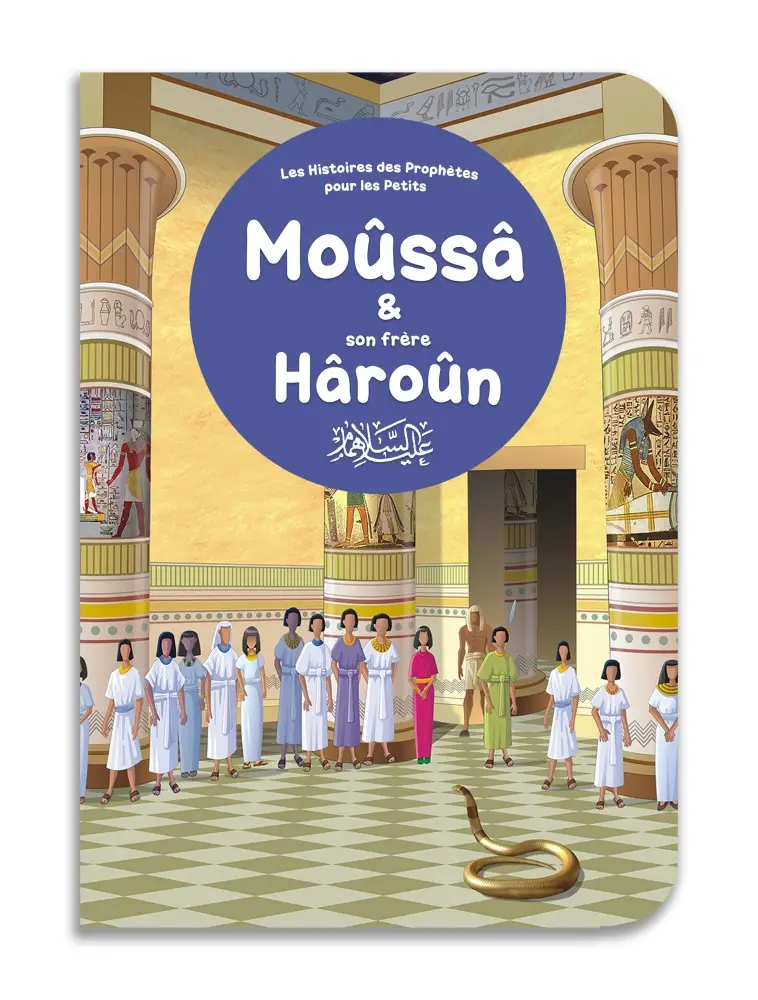 Moûssâ et son frère Hâroûn - Histoires des Prophètes pour les Petits