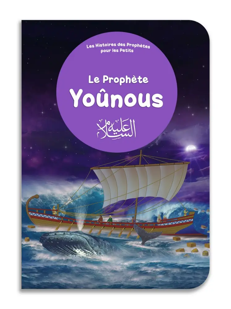 Le prophète Yoûnus - Histoires des Prophètes pour les Petits