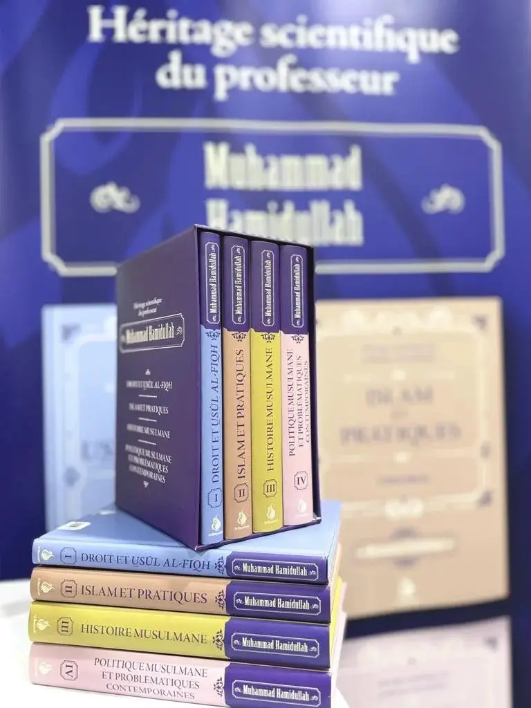 Pack Muhammad Hamidullah (4 livres)