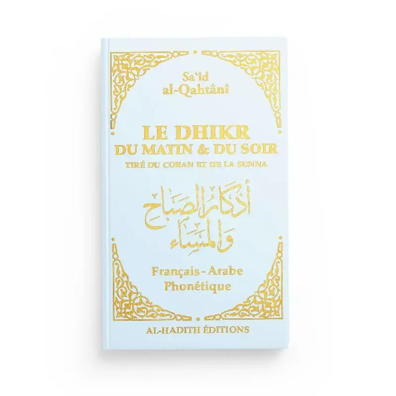Le dhikr du matin et du soir tiré du Coran et de la Sunna - Sa‘îd al-Qahtânî - bleu ciel