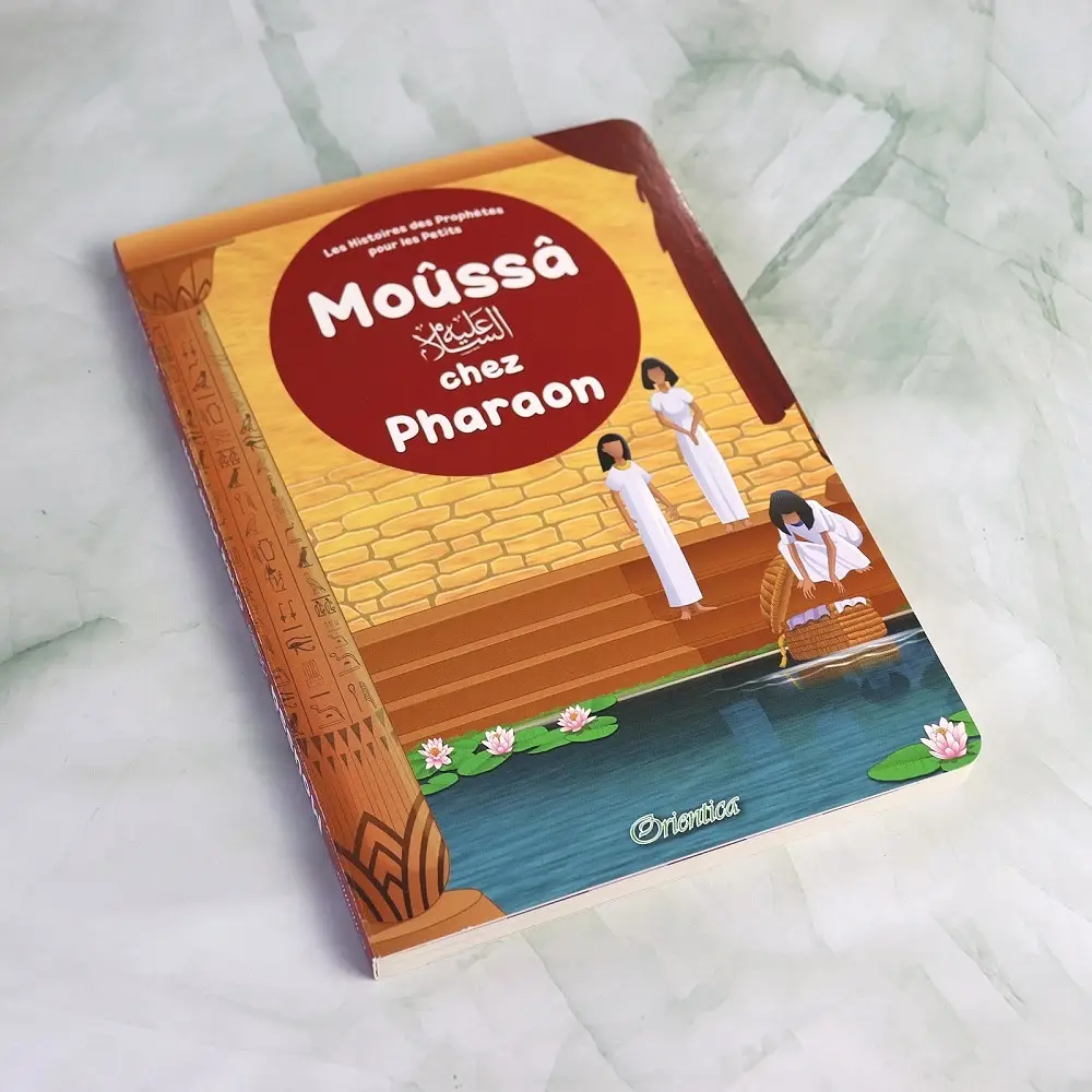 39872-Le-Prophete-Moussa-1