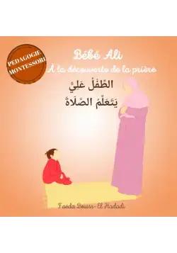 Bébé Ali à la découverte de la prière - Pédagogie Montéssori