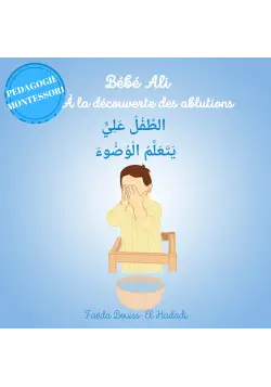 Bébé Ali A la découverte des ablutions - Faëda Bouiss El Hadadi