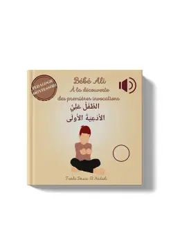 Bébé Ali à la découverte des premières invocations (livre sonore) - Pédagogie Montéssori