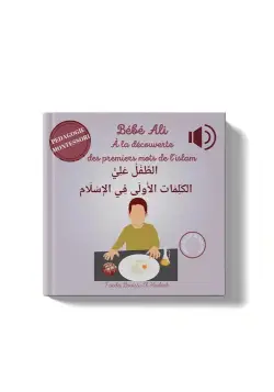 Bébé Ali à la découverte des premiers mots de l'islam (livre sonore) - Pédagogie Montéssori